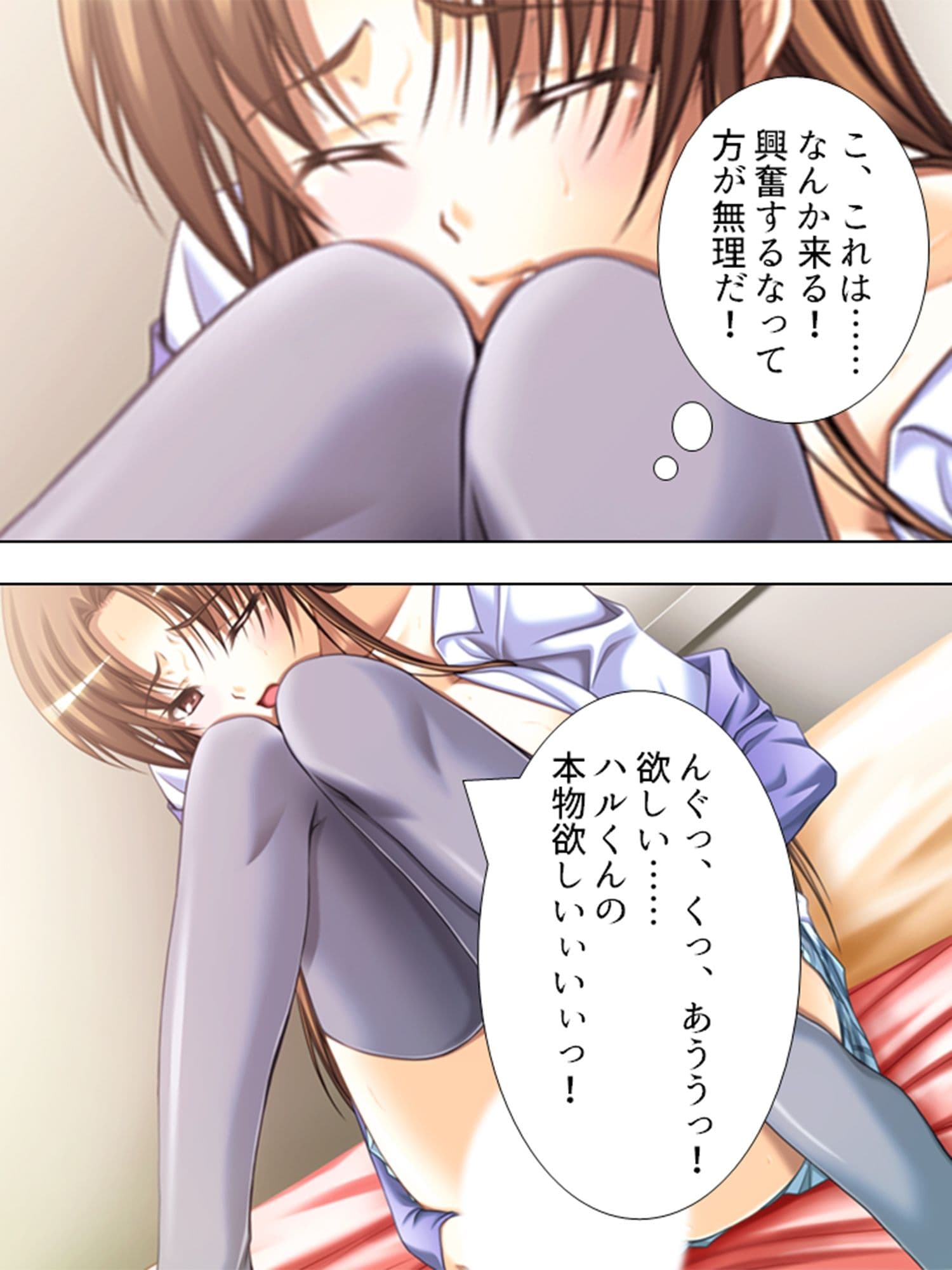 従姉妹の受験生と保健体育の実践授業 上巻 サンプル 5
