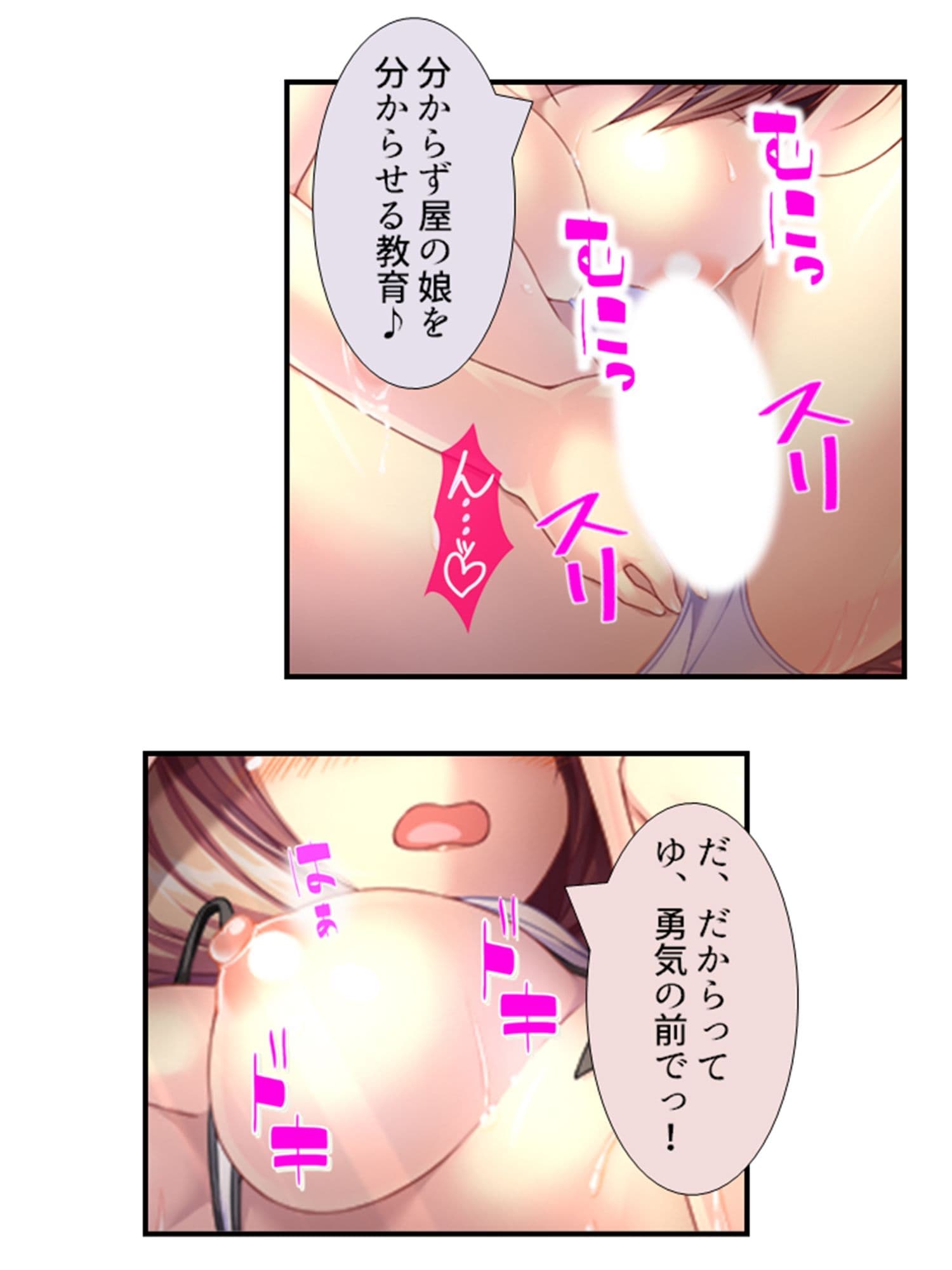 町の皆が、俺の子種で孕みたがっている件 7巻 サンプル 5