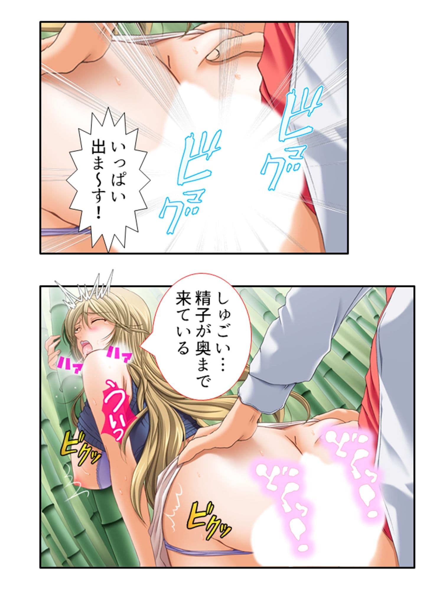 年上美女をサブスク制度で食べ比べ！ 3巻 サンプル 1
