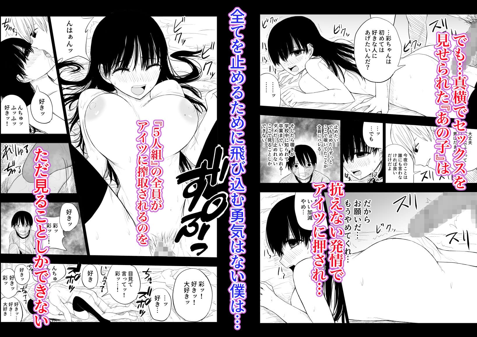 トラウマ修学旅行〜僕はあの子とヤリチンのキスハメ観測者〜 サンプル 4