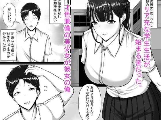 WSS？親友の彼氏を寝取ってそのまま3Pしちゃいました サンプル 1