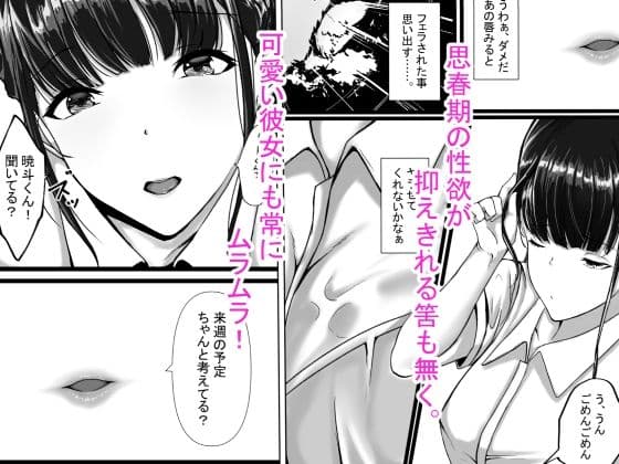 WSS？親友の彼氏を寝取ってそのまま3Pしちゃいました サンプル 4