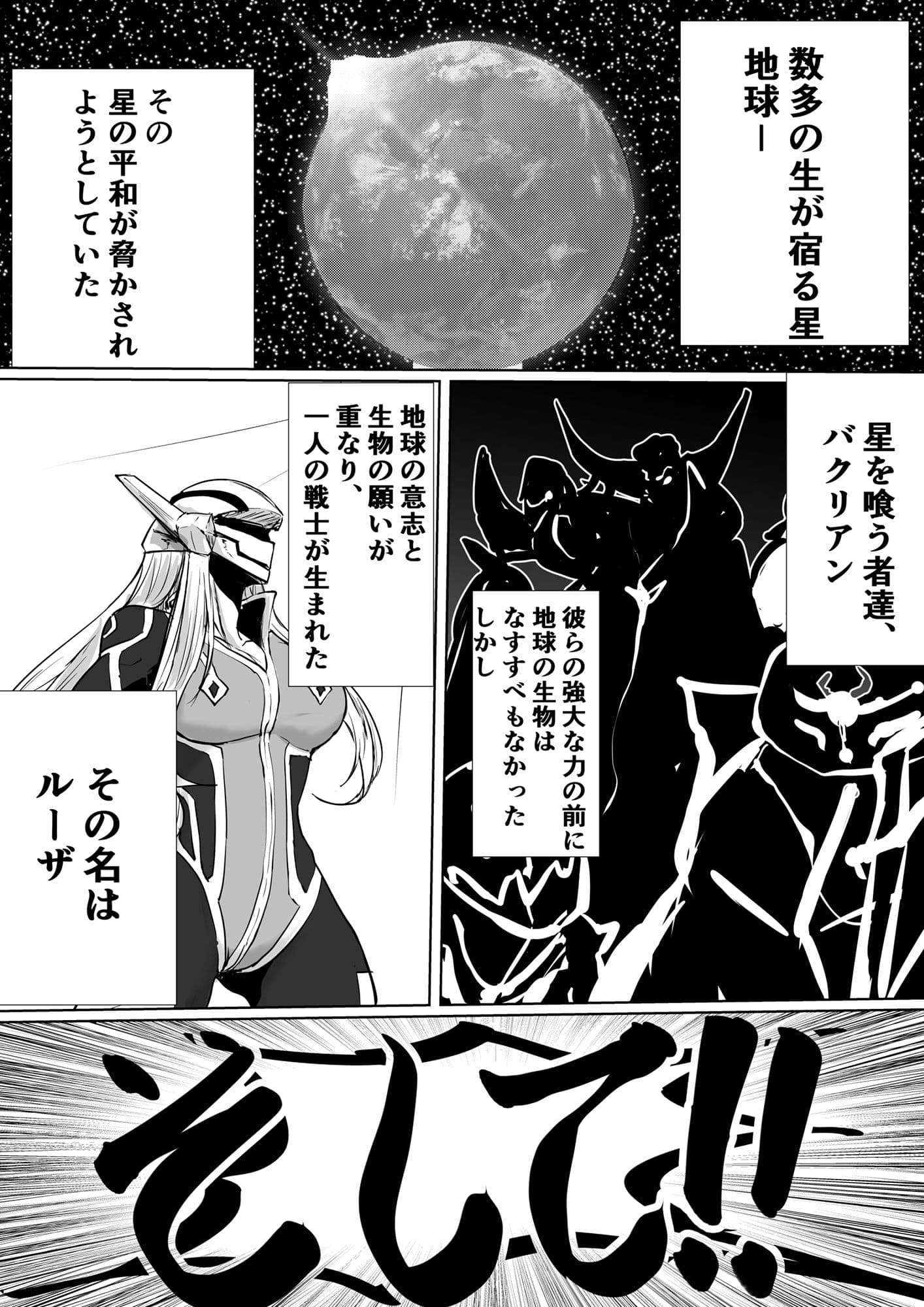 睡姦ヒーロー〜帰り道に爆乳ヒーローが倒れていたからお持ち帰りした〜 サンプル 1