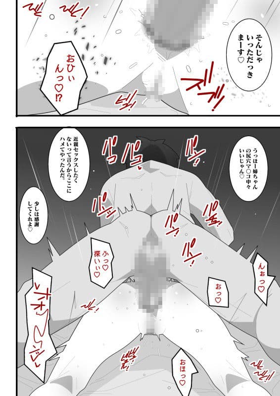 地味お姉ちゃんは僕のペット サンプル 2