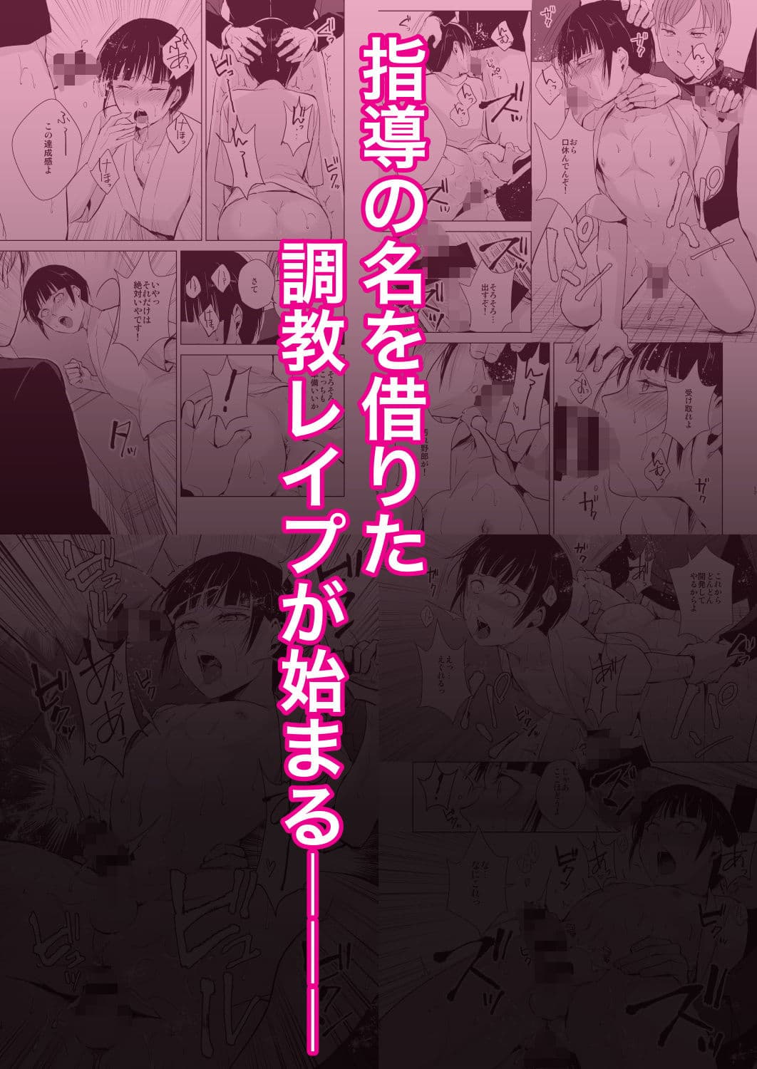 弓道男子×メス堕ち調教 先輩に内緒で彼女作ったら制裁レ〇プされました サンプル 4