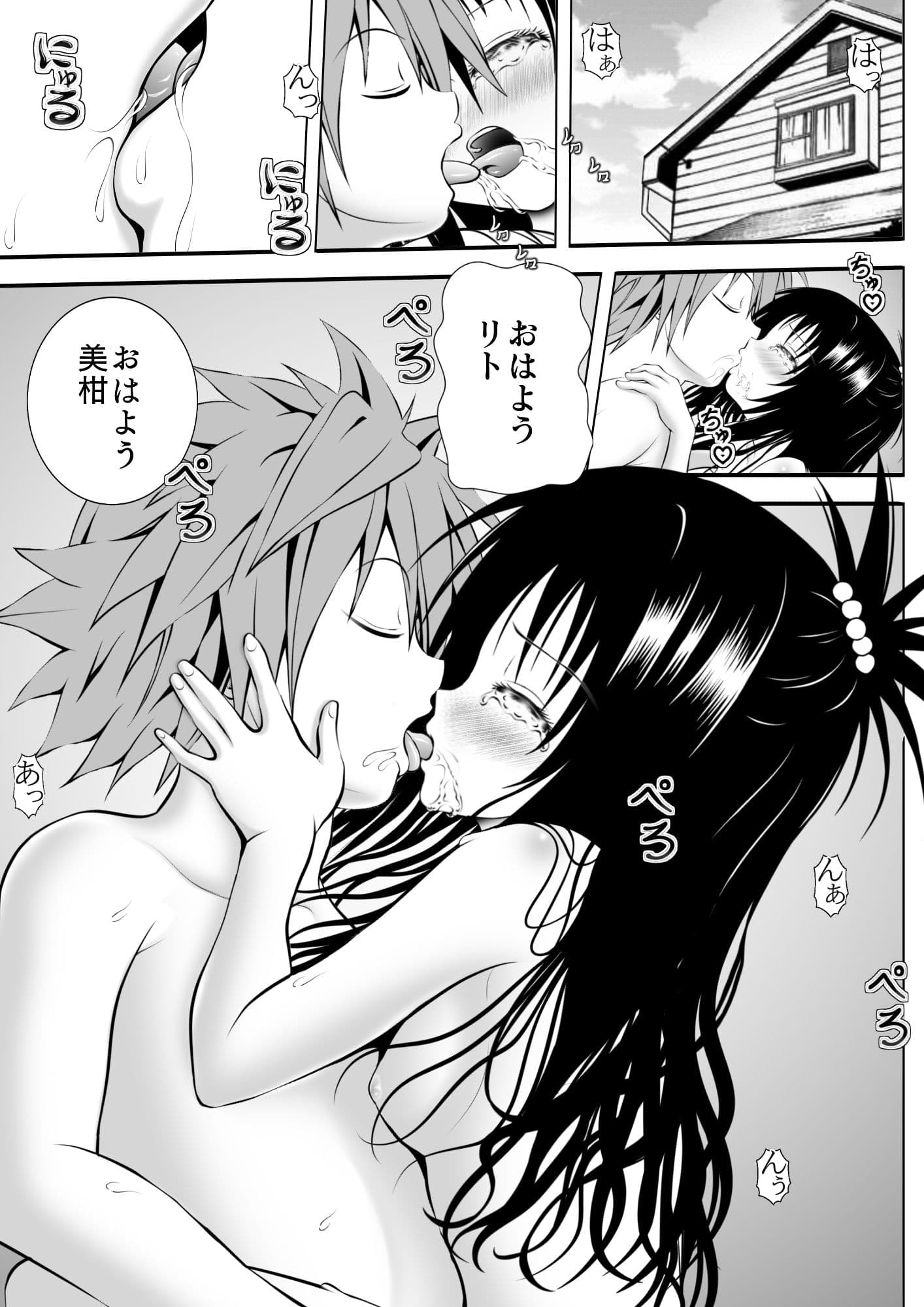 あらぶる〜昂る妹〜 サンプル 1
