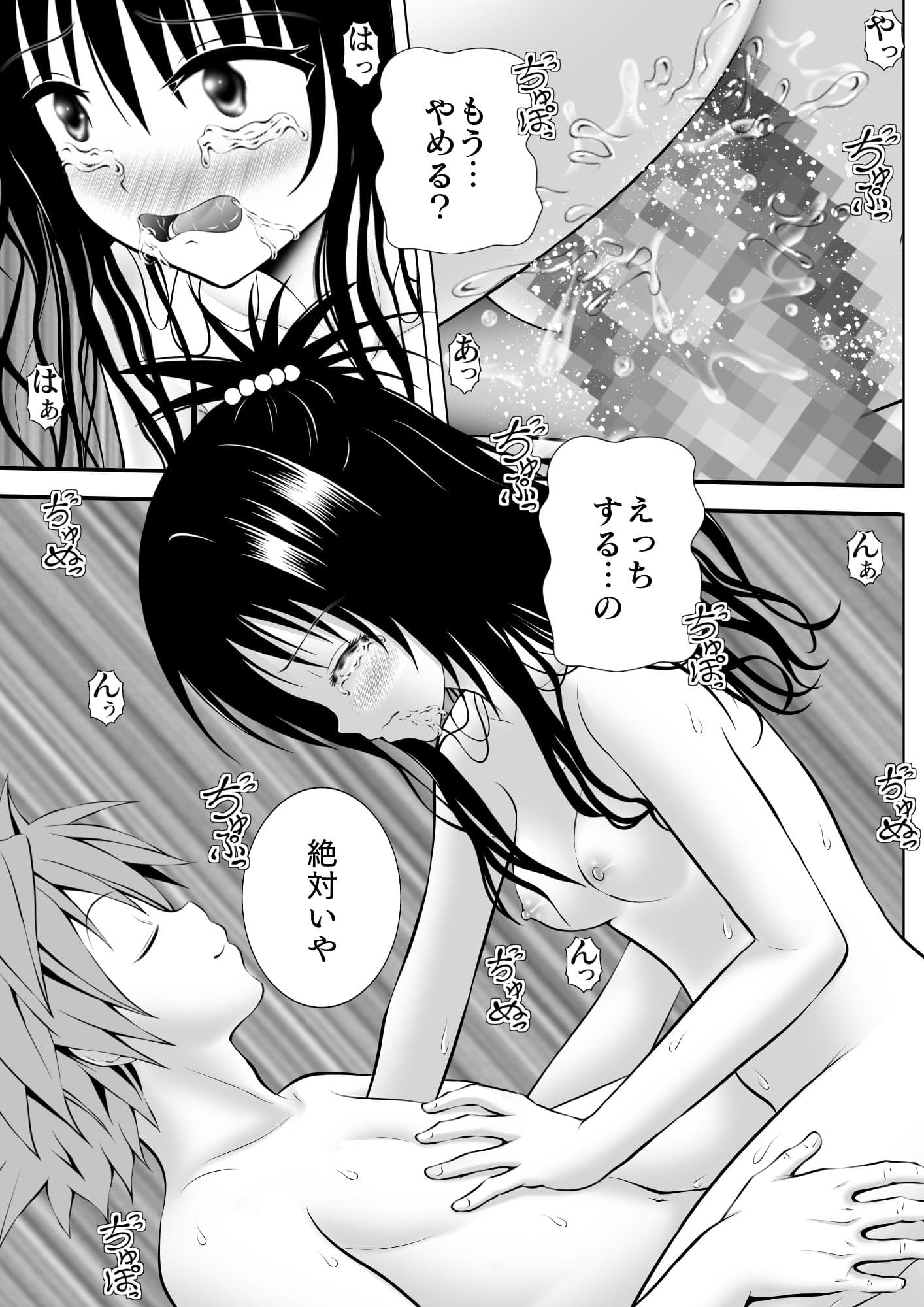 あらぶる〜昂る妹〜 サンプル 3