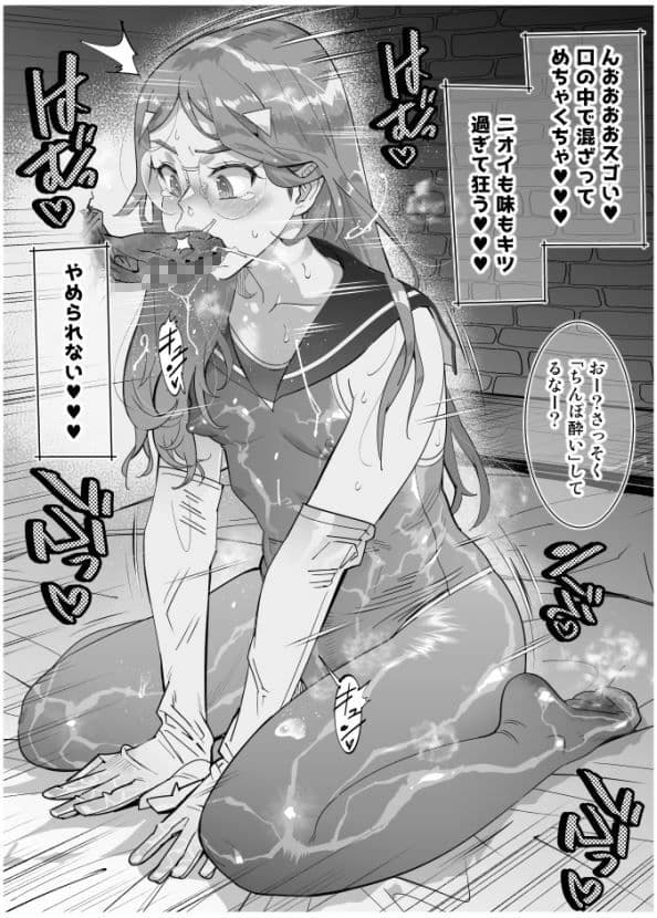 パパ活女装男子 〜男子だけが通える女子校オノユリ学園＃6〜 サンプル 3