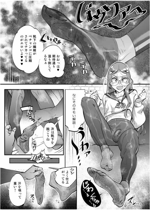 パパ活女装男子 〜男子だけが通える女子校オノユリ学園＃6〜 サンプル 8