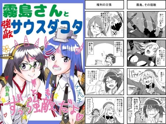 艦○れ詰め合わせ6号 サンプル 1