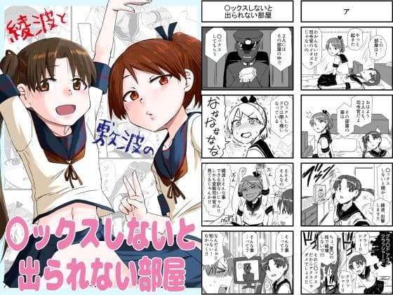 艦○れ詰め合わせ6号 サンプル 3