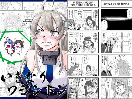 艦○れ詰め合わせ6号 サンプル 5