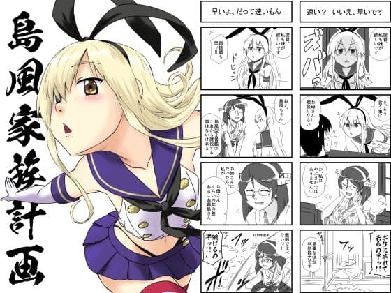 艦○れ詰め合わせ6号 サンプル 6