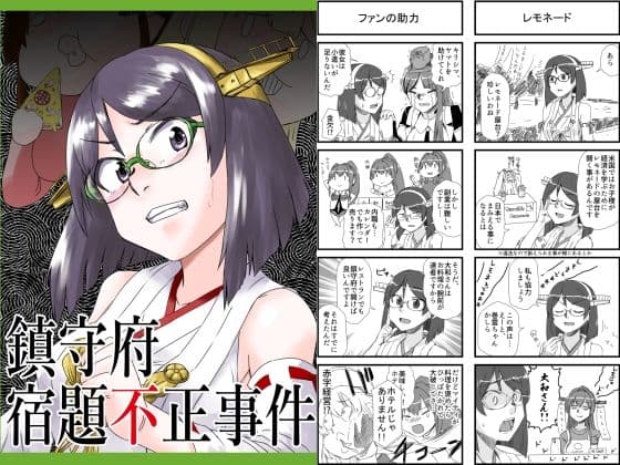 艦○れ詰め合わせ6号 サンプル 7