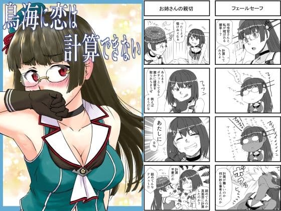 艦○れ詰め合わせ6号 サンプル 8