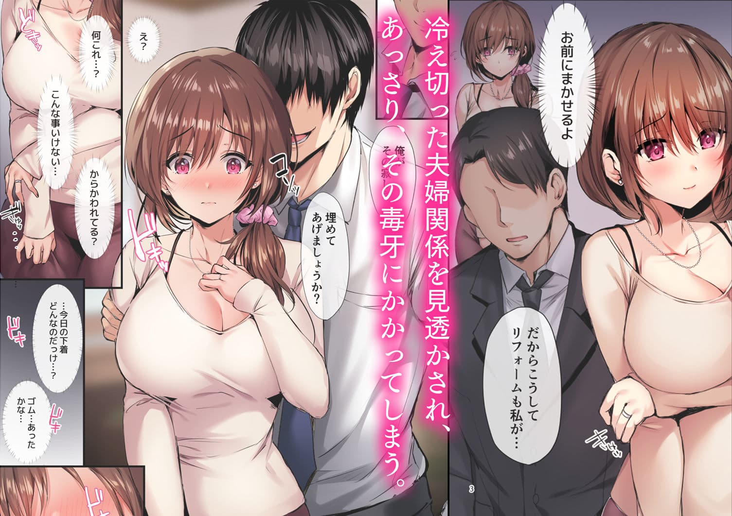 若妻リフォーム サンプル 2