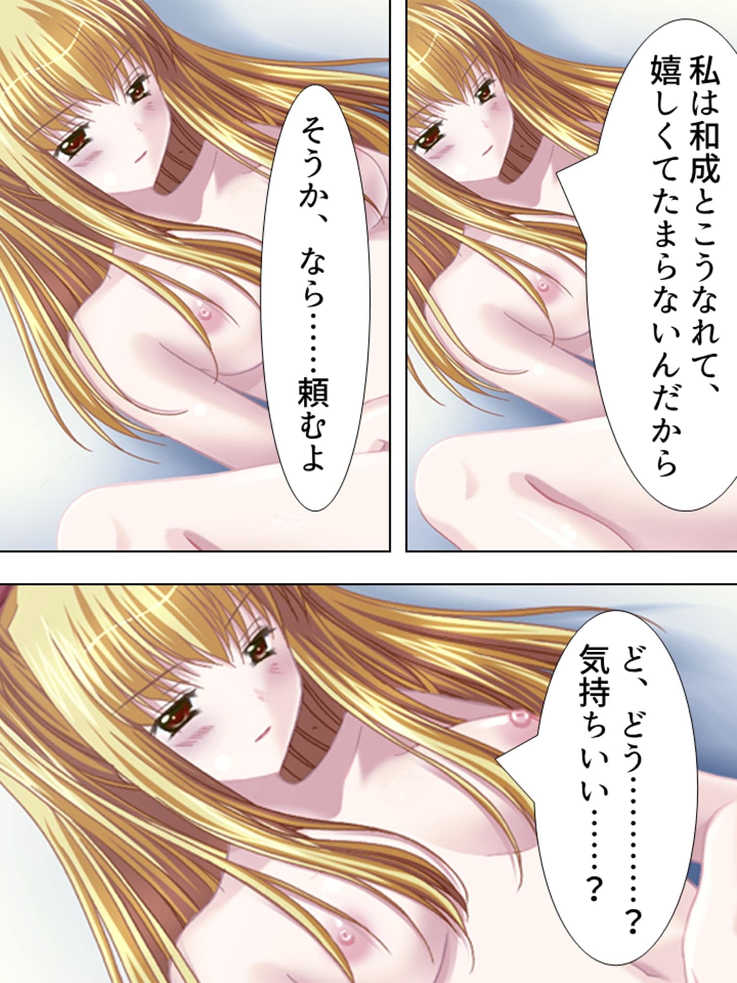 美人ナースたちに囲まれて甘くて愛しい入院生活！ 5巻 サンプル 2