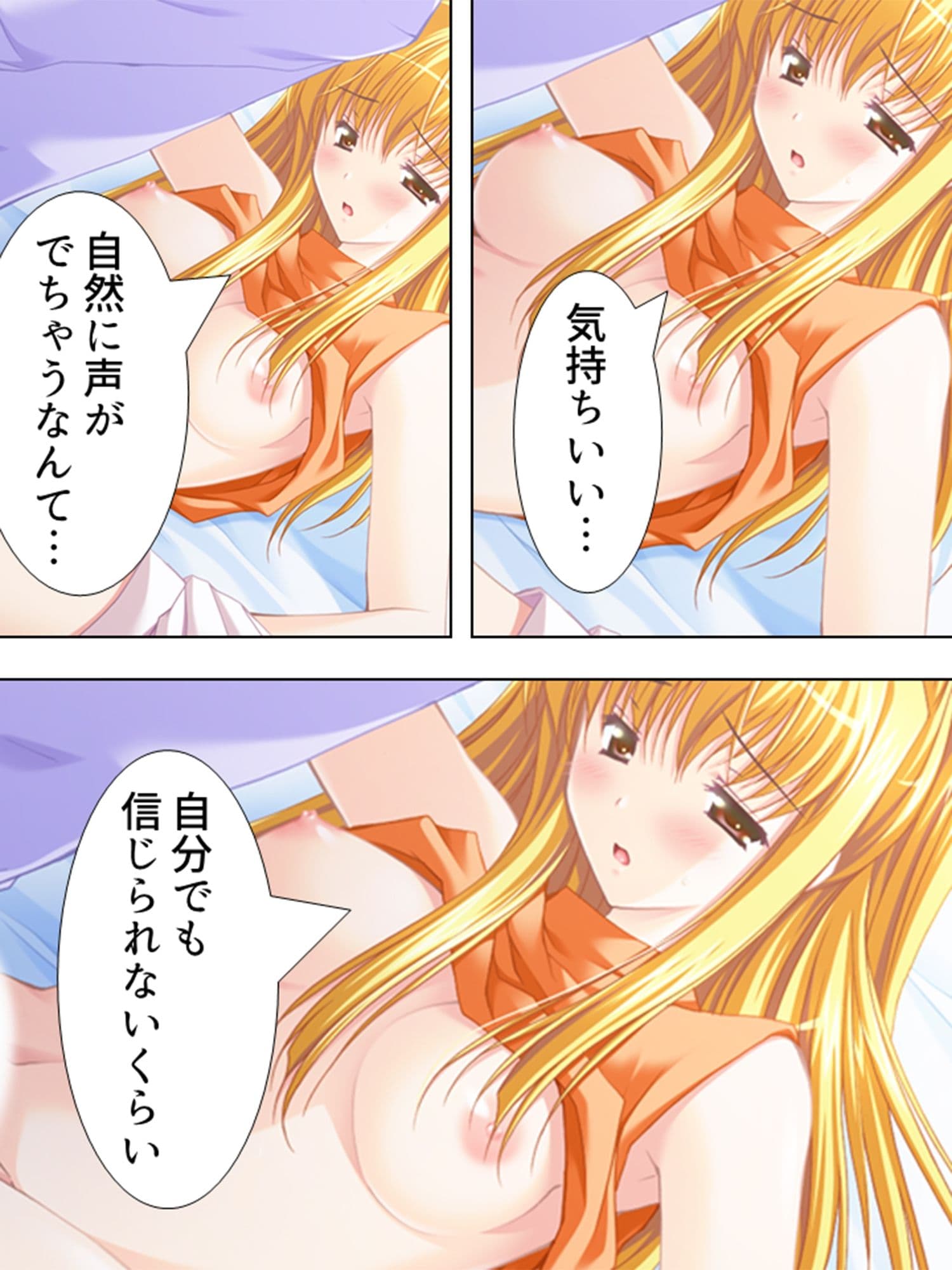 美人ナースたちに囲まれて甘くて愛しい入院生活！ 5巻 サンプル 4