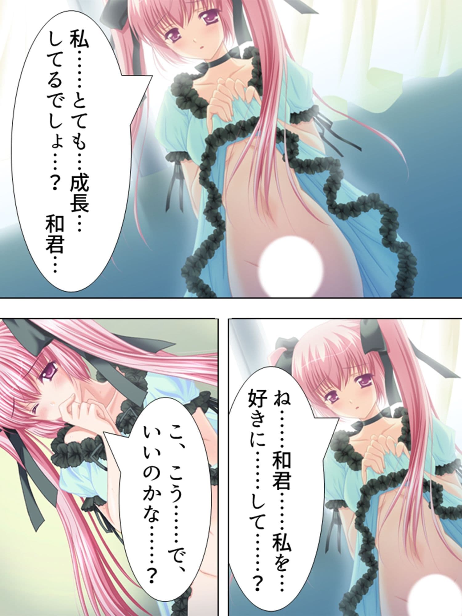 美人ナースたちに囲まれて甘くて愛しい入院生活！ 5巻 サンプル 6