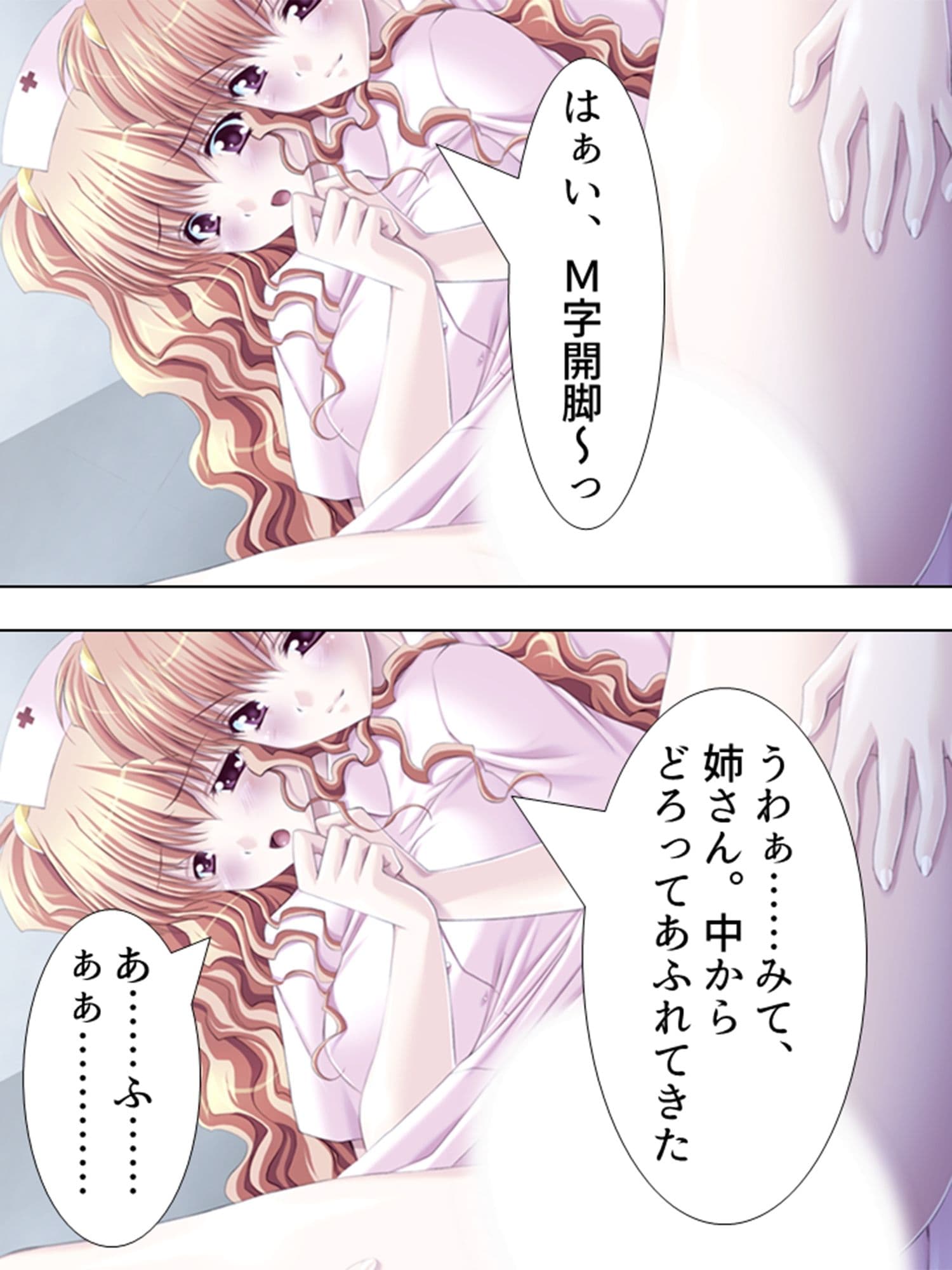 美人ナースたちに囲まれて甘くて愛しい入院生活！ 5巻 サンプル 7