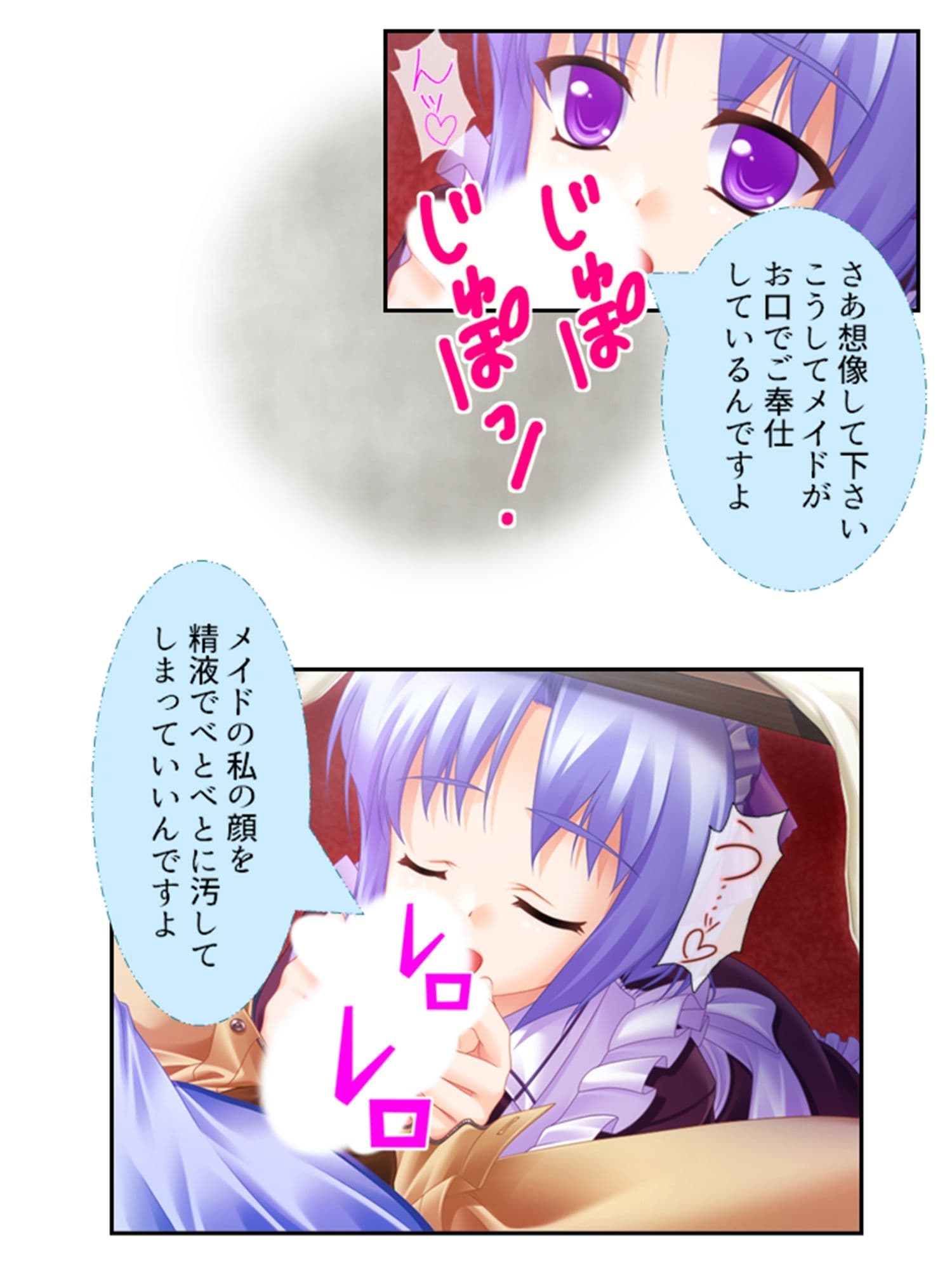 幼馴染の裏の貌。エッチな誘いに隠れた本音 3巻 サンプル 2