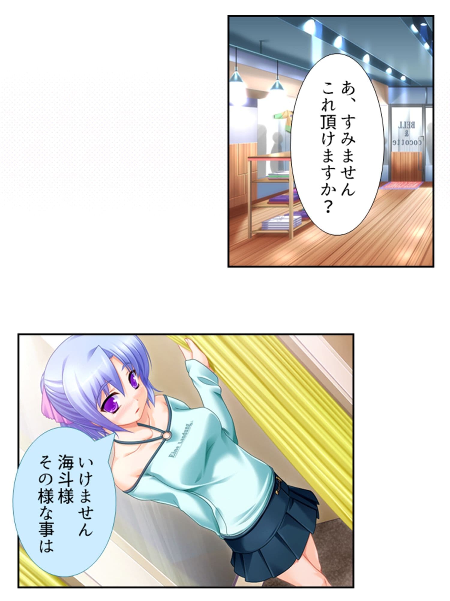 幼馴染の裏の貌。エッチな誘いに隠れた本音 3巻 サンプル 6