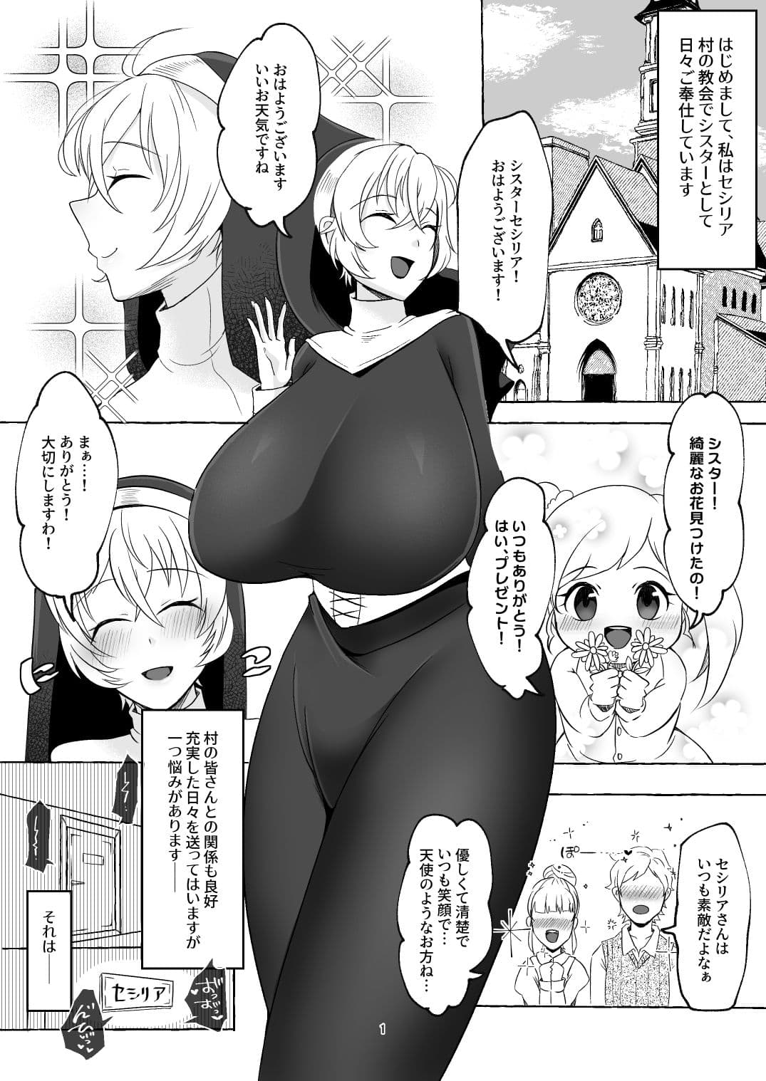 お射精中毒おちんぽシスター サンプル 1