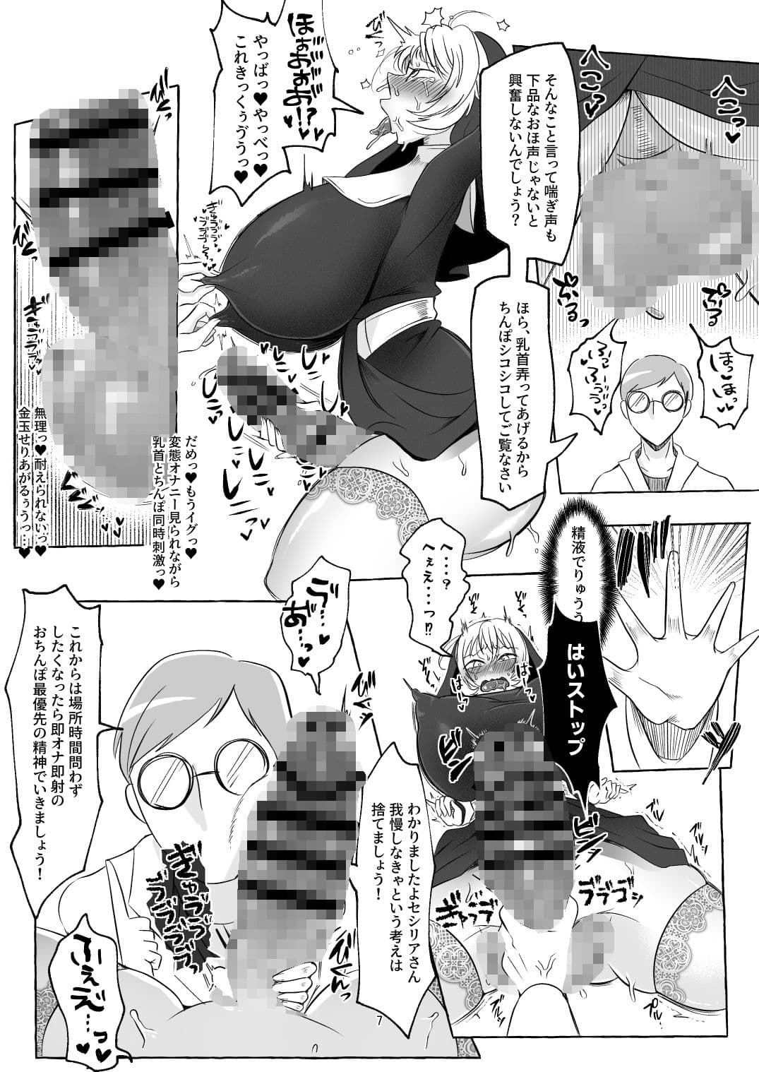 お射精中毒おちんぽシスター サンプル 7