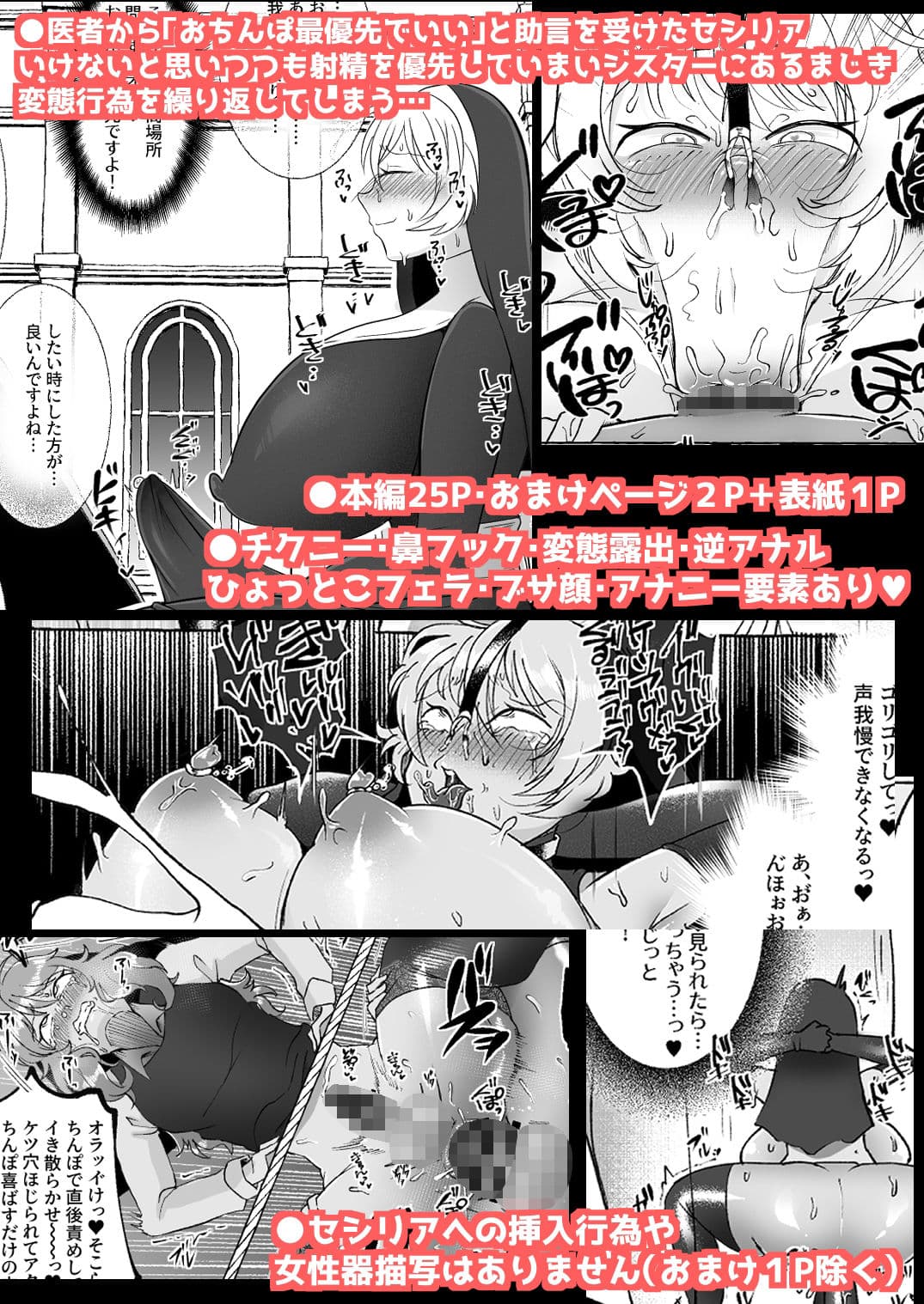 お射精中毒おちんぽシスター サンプル 8