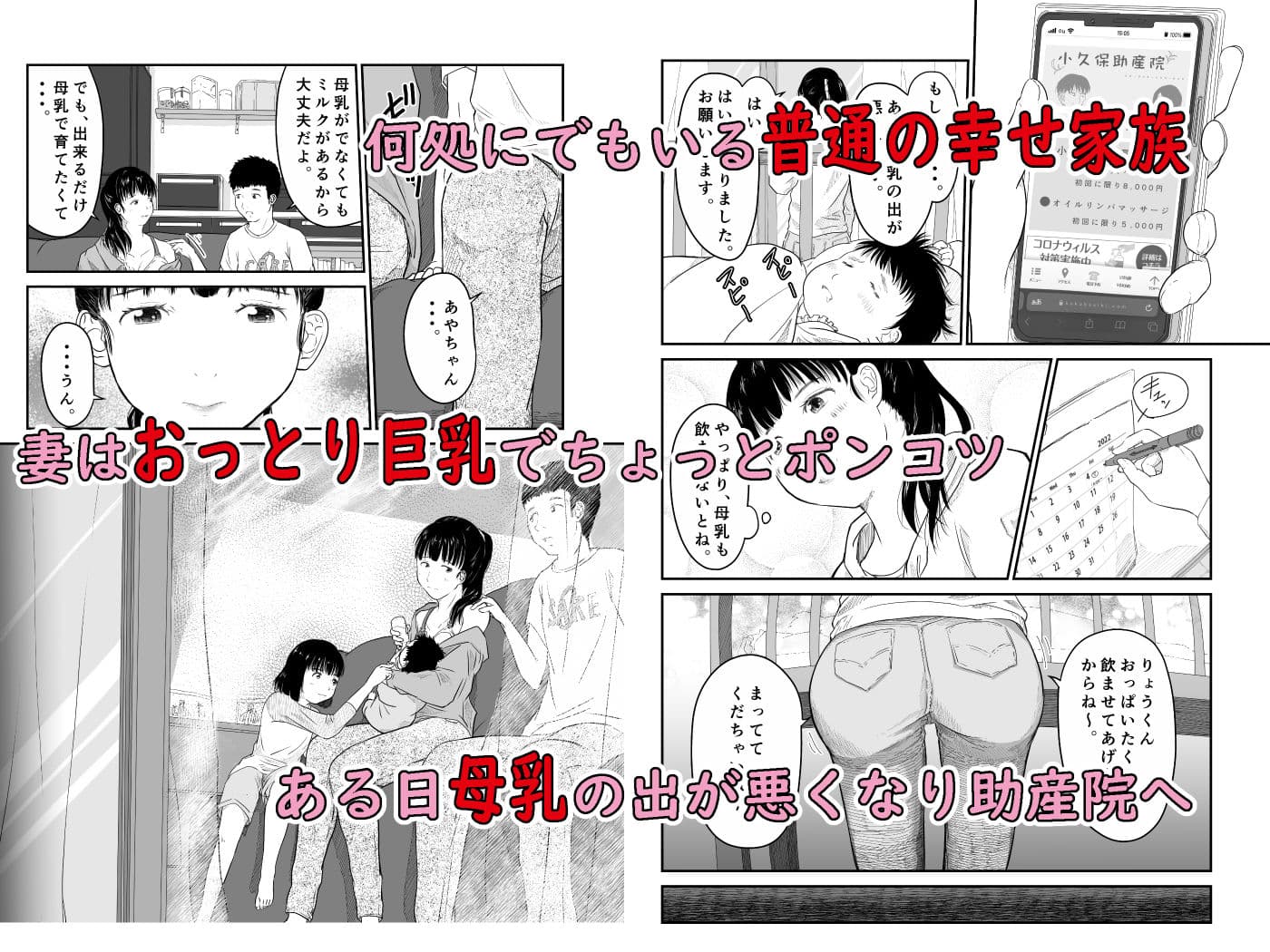 僕の愛妻がNTR母乳マッサージ サンプル 1