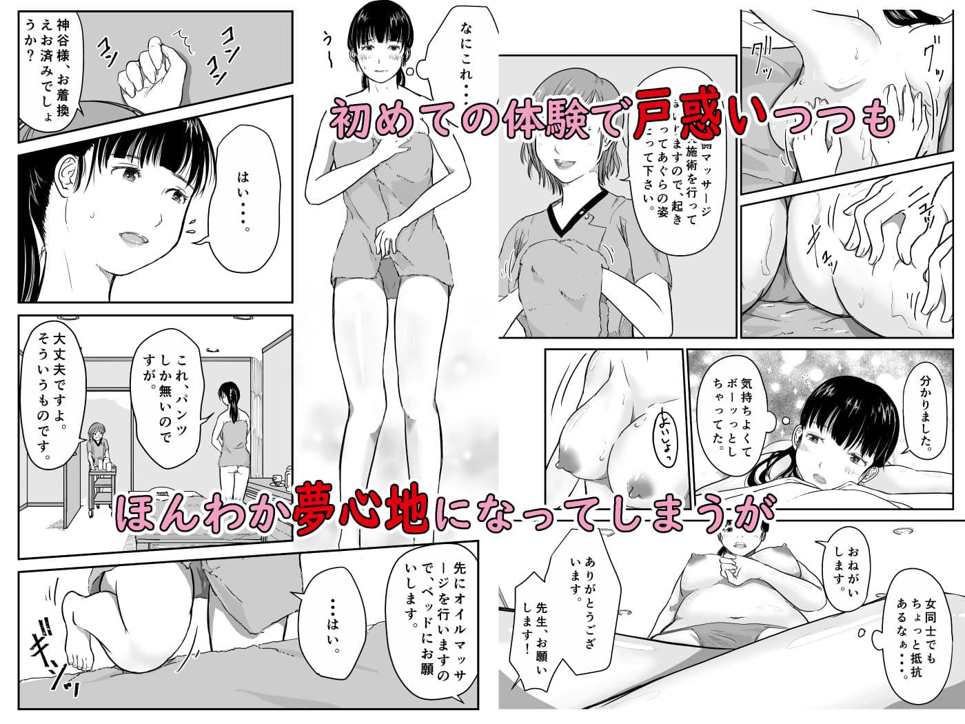 僕の愛妻がNTR母乳マッサージ サンプル 2