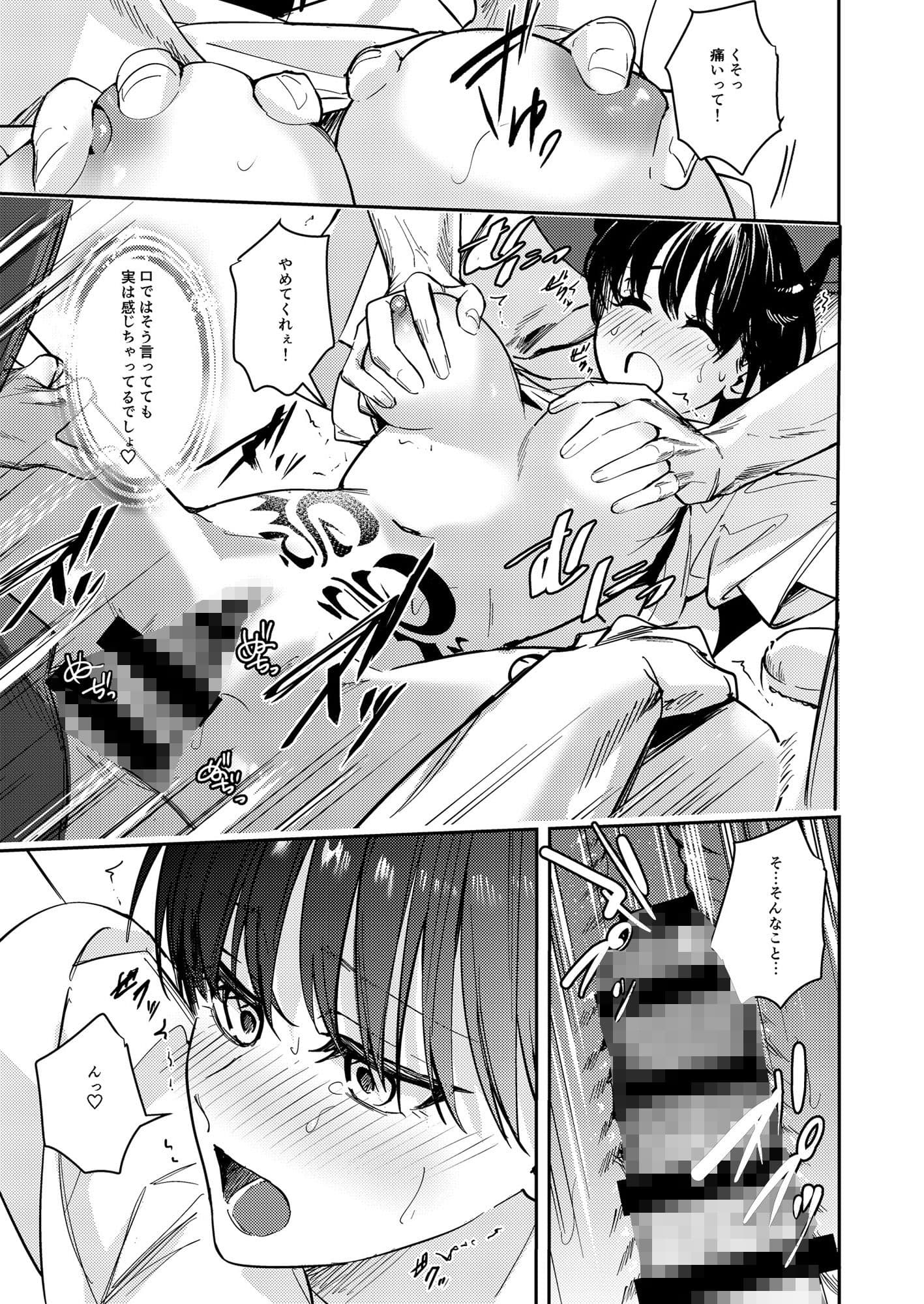 おかたいアナタ♂をやわらかく♀ サンプル 10