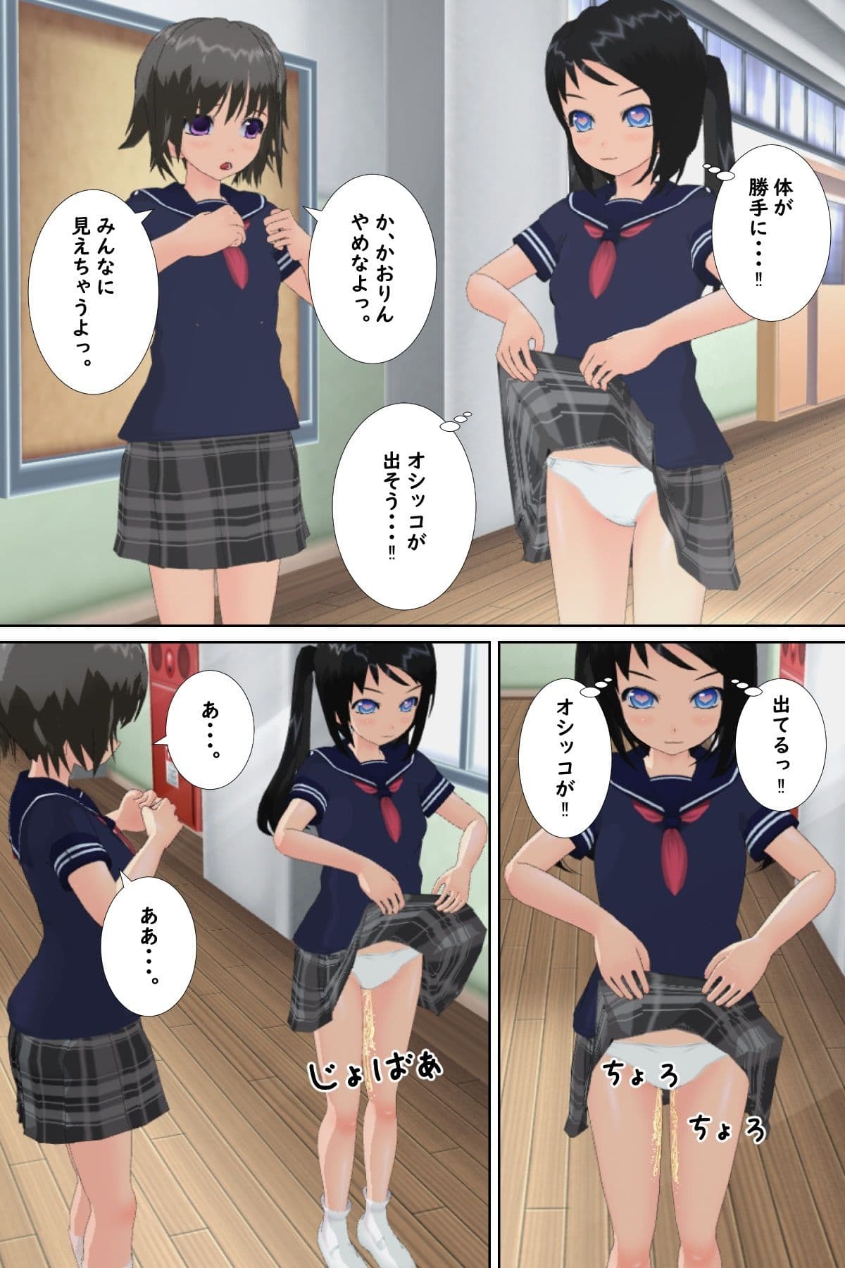 催●に支配された学園 サンプル 1