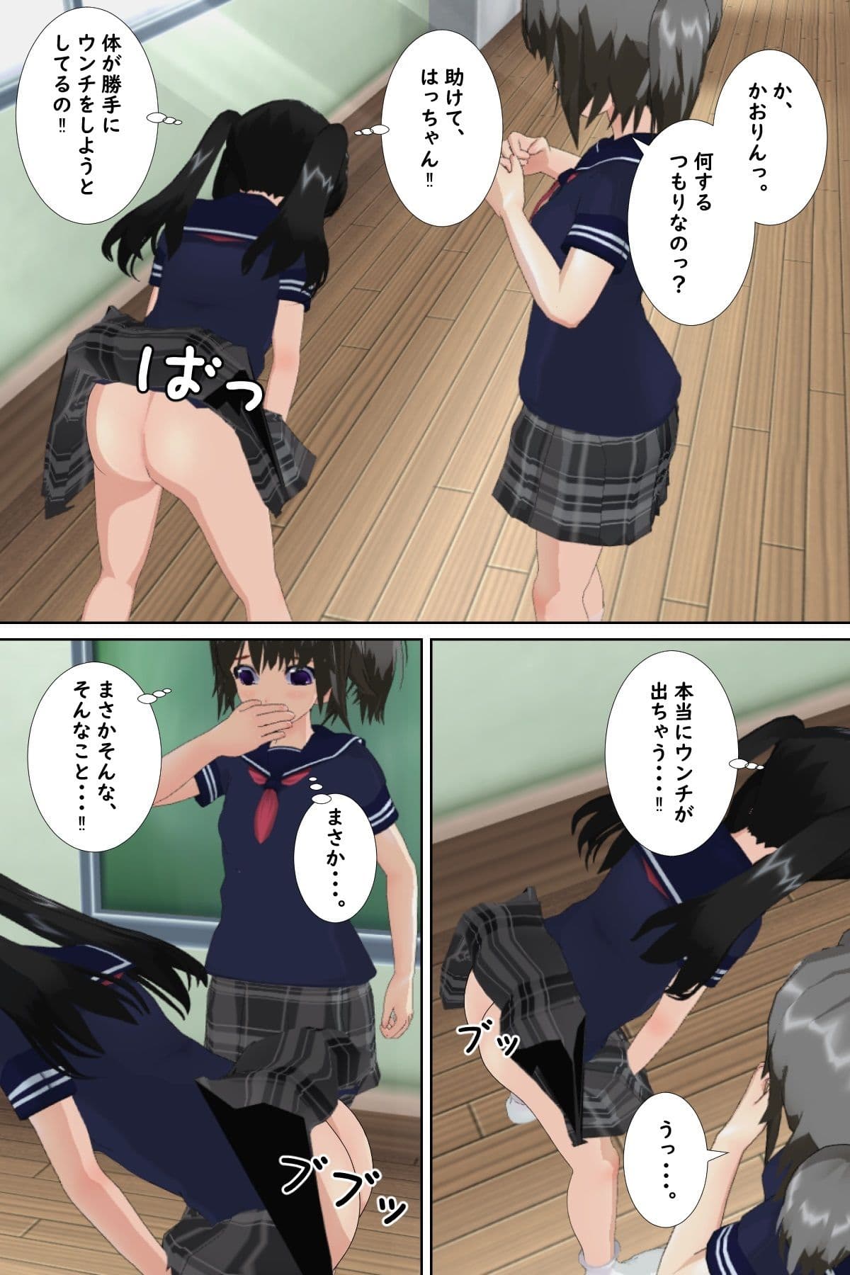 催●に支配された学園 サンプル 2
