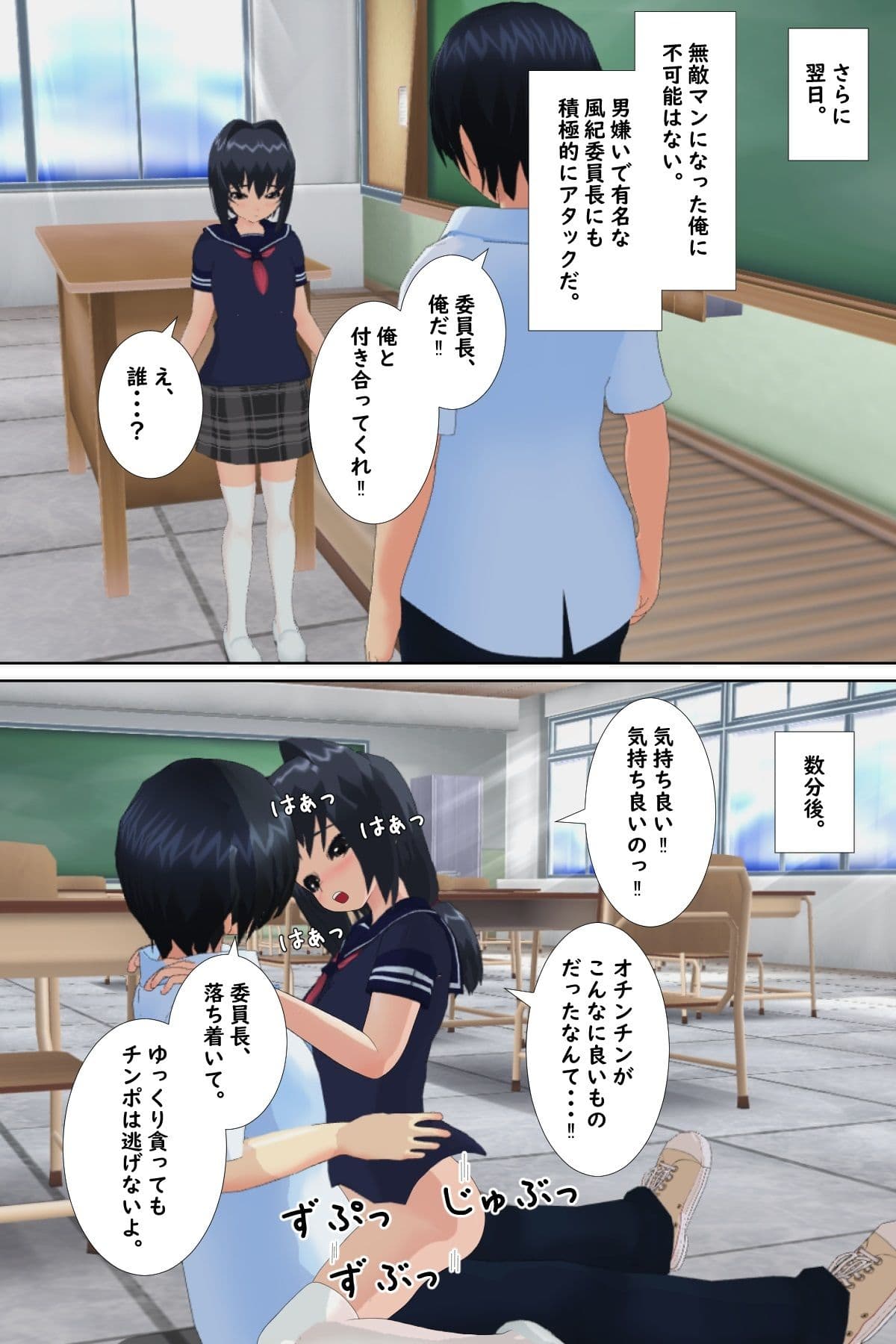 催●に支配された学園 サンプル 4