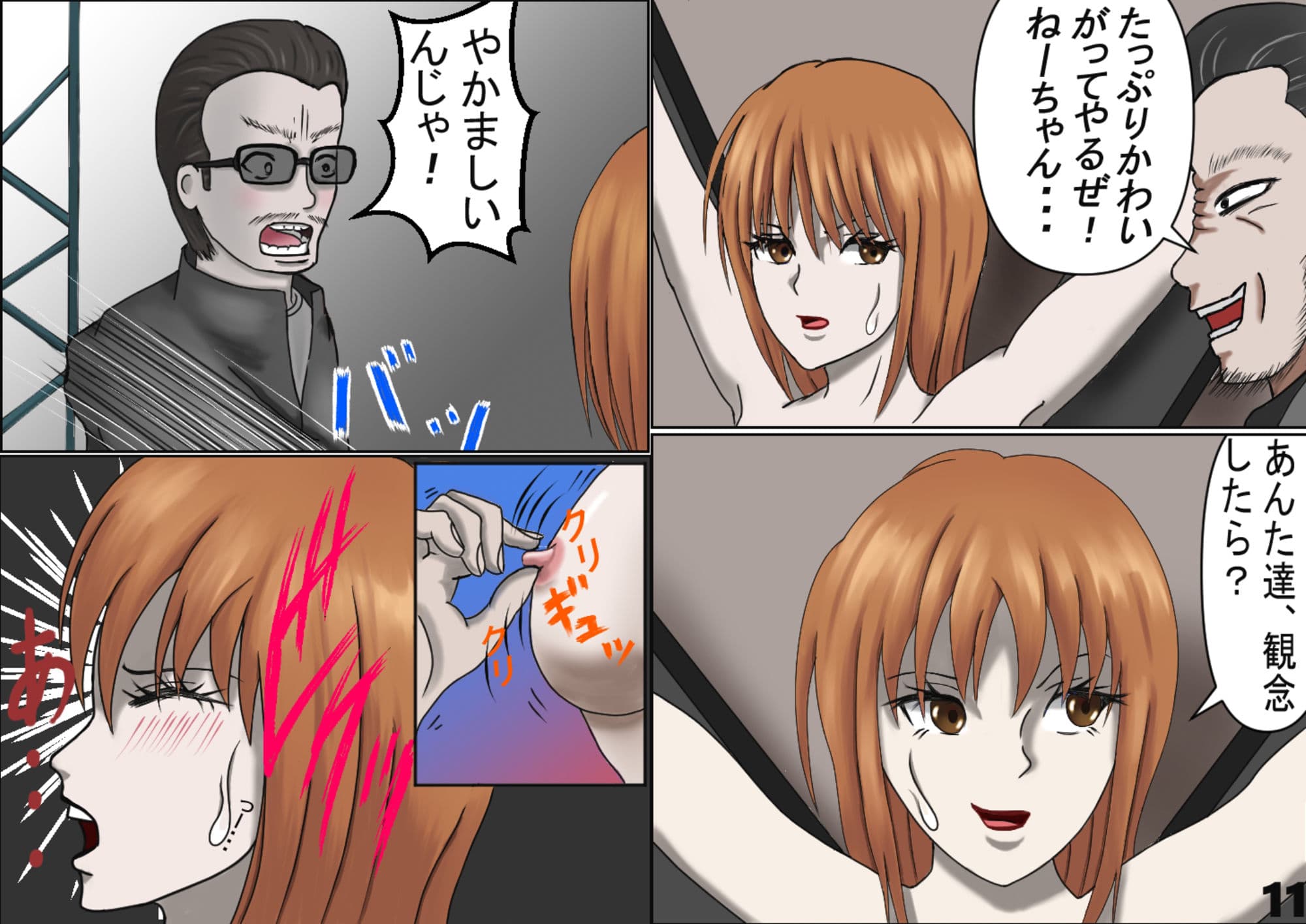 美人捜査官 サヤカ サンプル 1