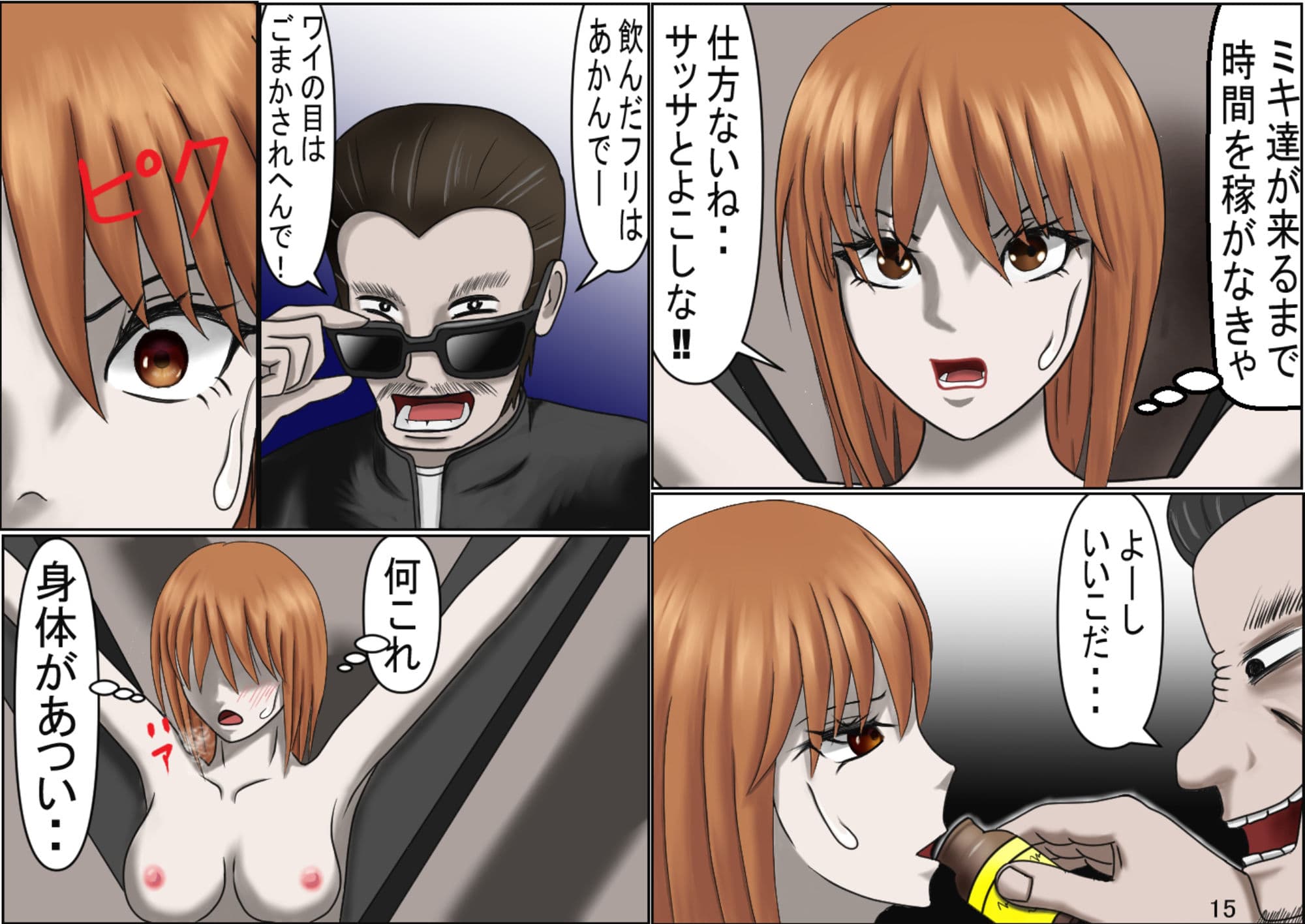 美人捜査官 サヤカ サンプル 2