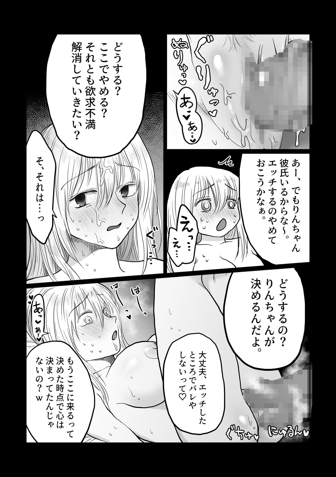 流され女子3 彼氏よりもおじさんが好き サンプル 2