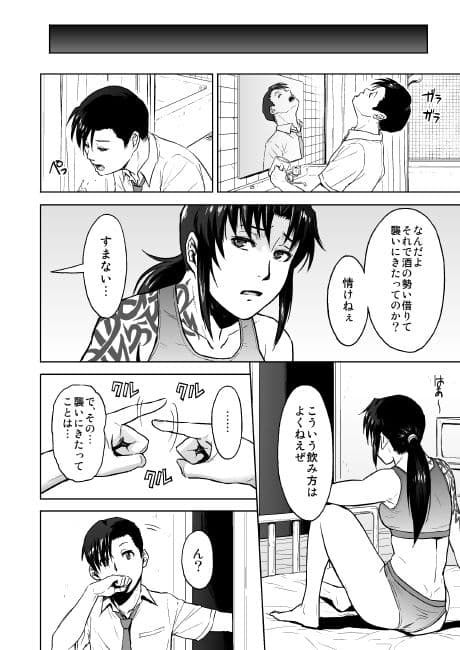 Sick from drinking サンプル 2