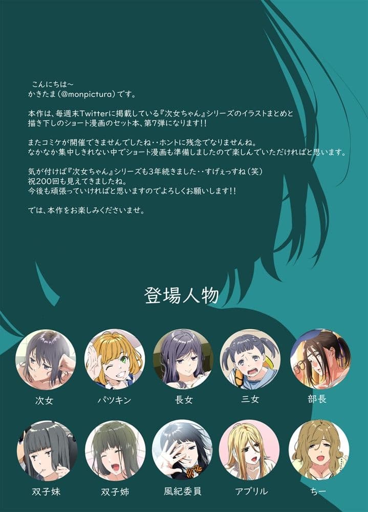 週末の次女ちゃん その7 サンプル 1