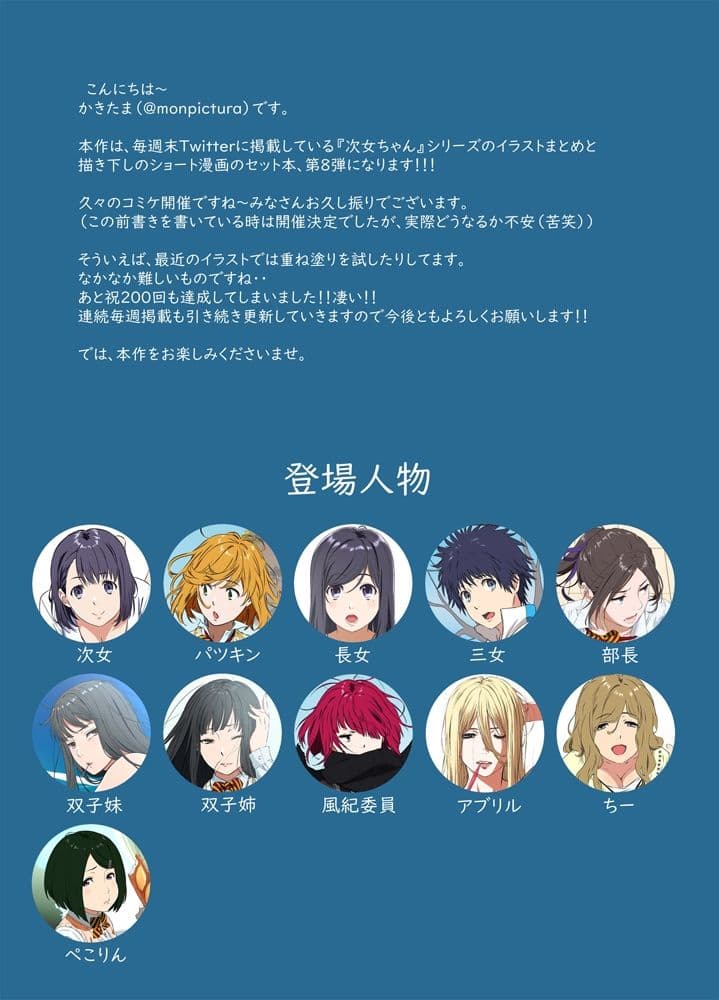 週末の次女ちゃん その8 サンプル 1