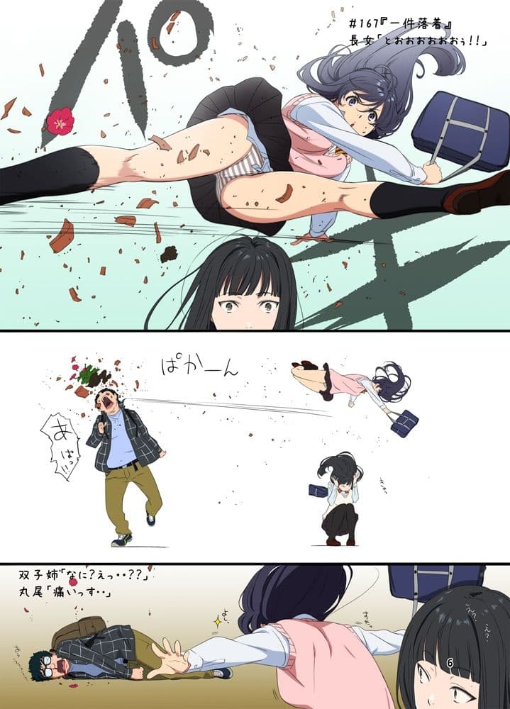 週末の次女ちゃん その8 サンプル 5