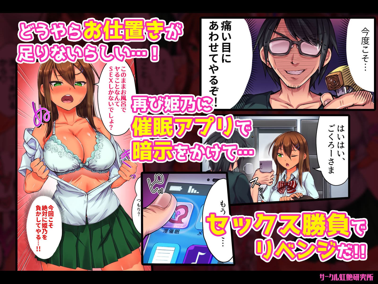 ヒプノシスセックス2〜姪っ子JKと催●ヌルヌルお風呂SEX〜 サンプル 2