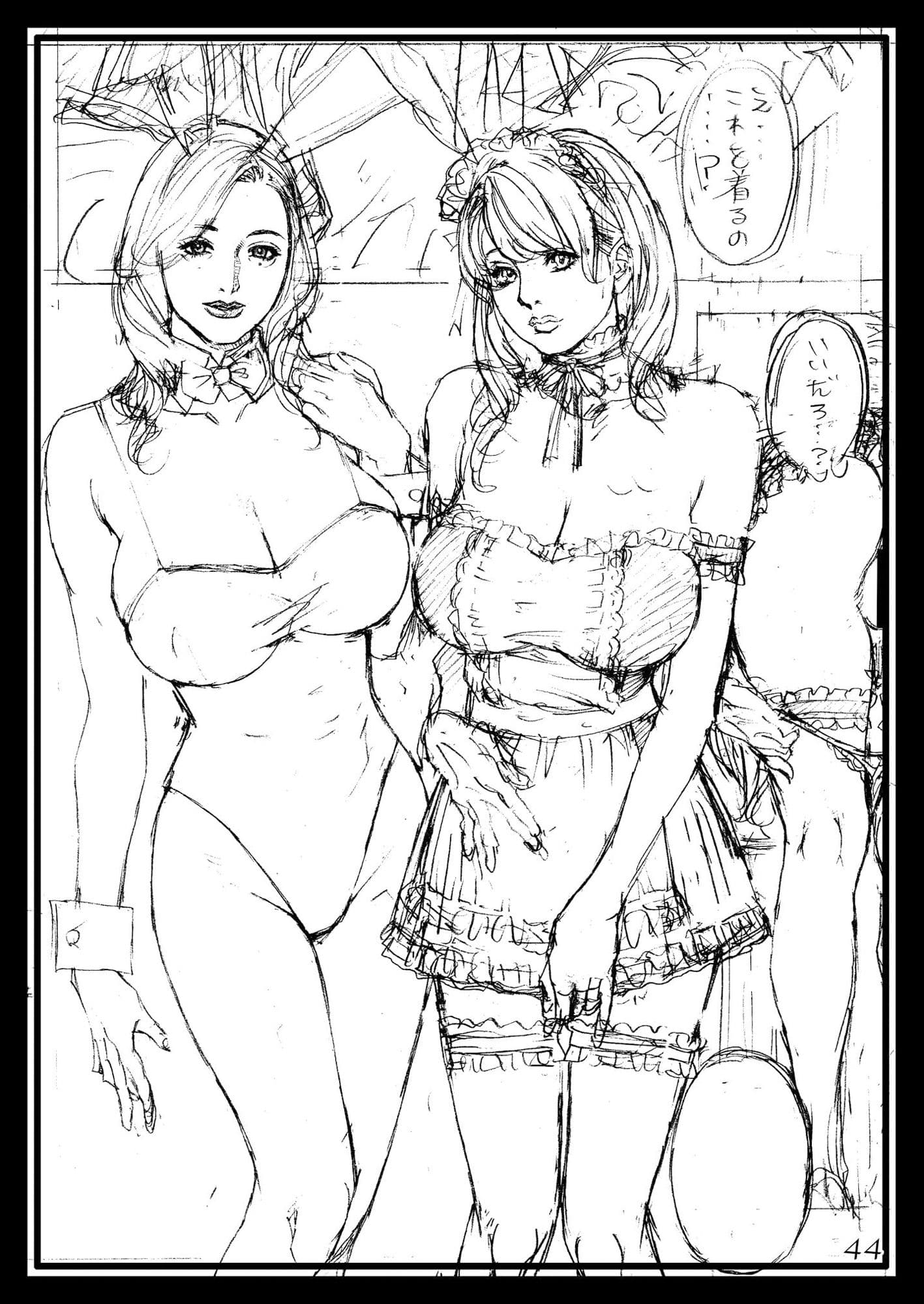 十六夜清心100％ラフ画汁 in 母姉W相姦4 サンプル 3