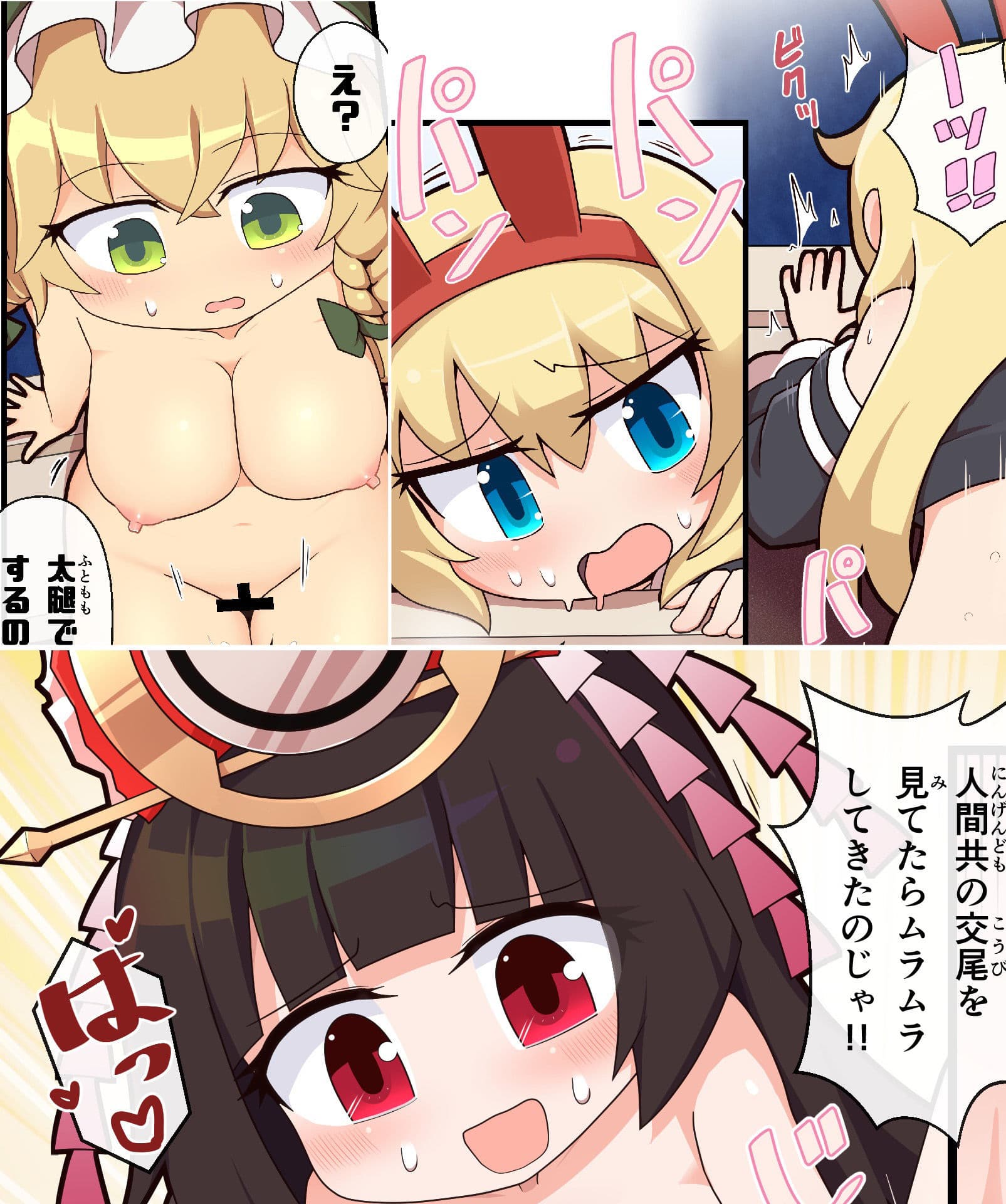 えろにゃんてん3 サンプル 1
