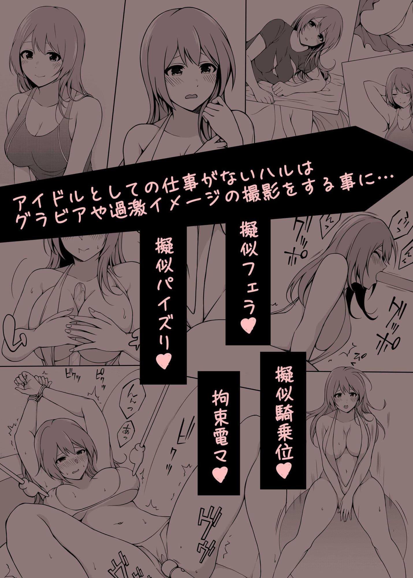 アイドルから過激イメージそしてAVへ 春 サンプル 2