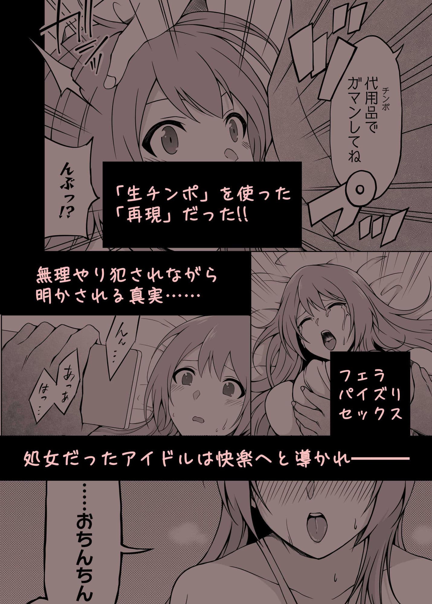 アイドルから過激イメージそしてAVへ 春 サンプル 5