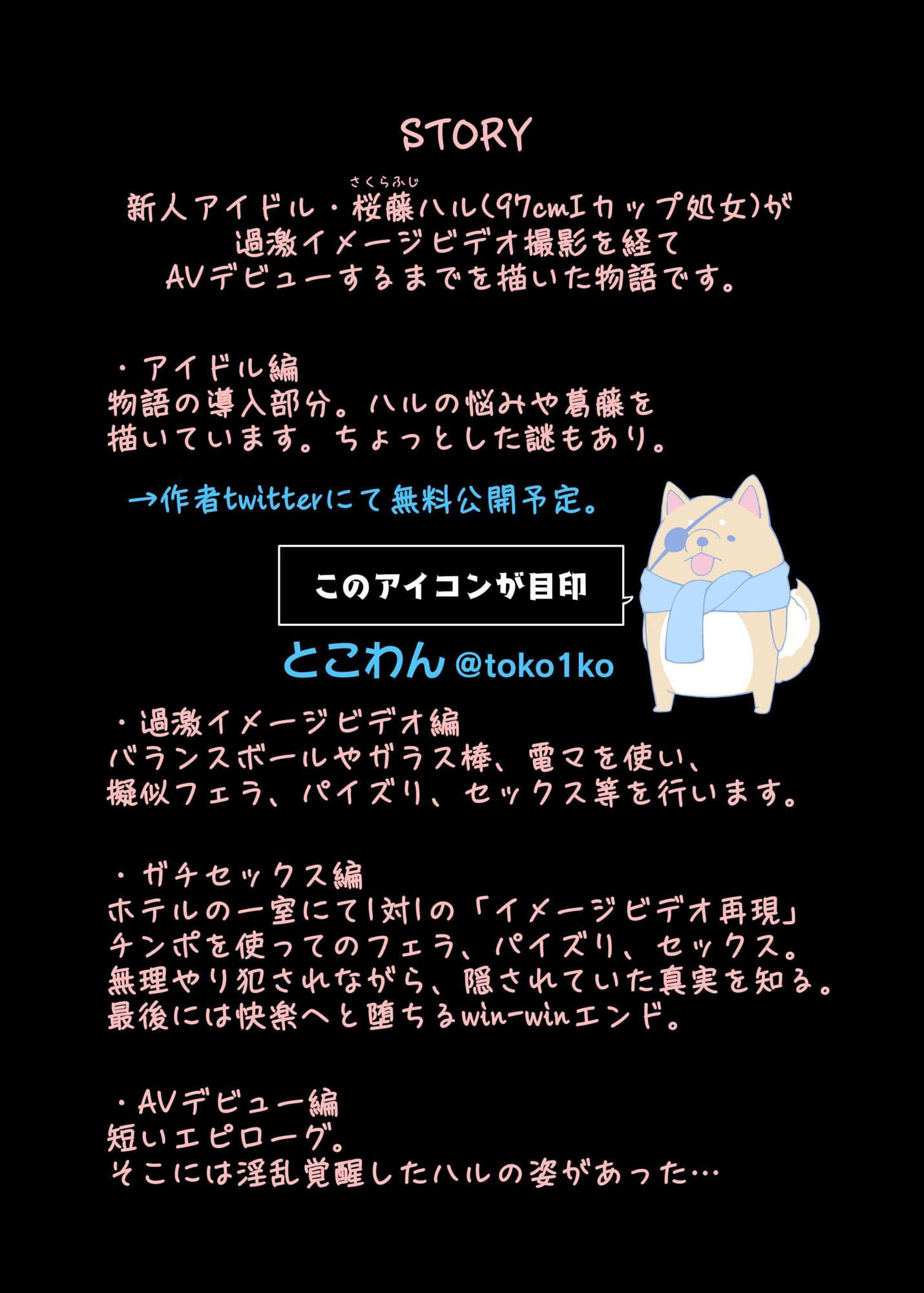 アイドルから過激イメージそしてAVへ 春 サンプル 6