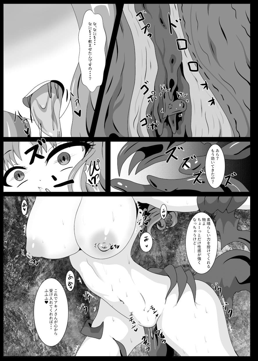 PRINCESS SHADOW3 サンプル 3