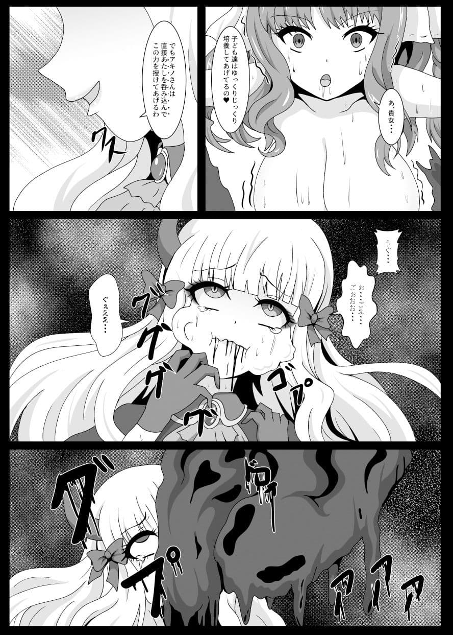 PRINCESS SHADOW3 サンプル 4